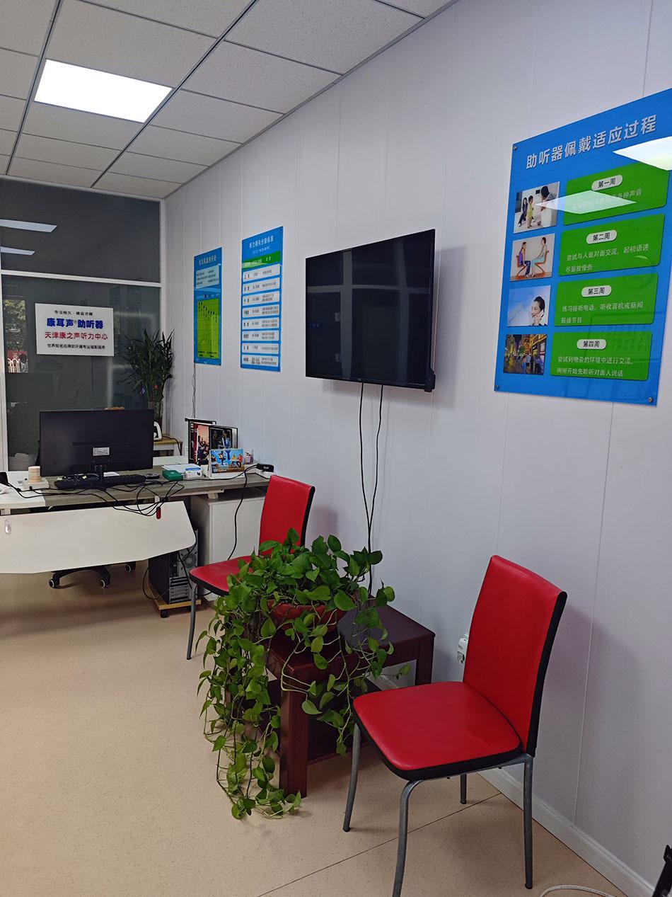 康之声助听器(河西店)